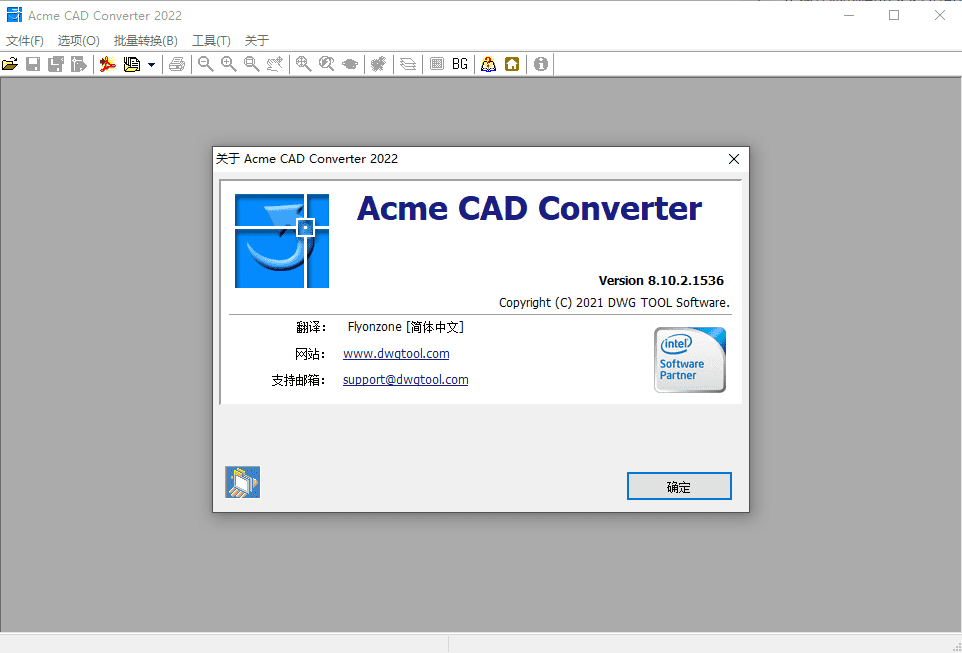 图片[1] - CAD图形转换工具 Acme CAD Converter 2022汉化破解版 - 小 C 网