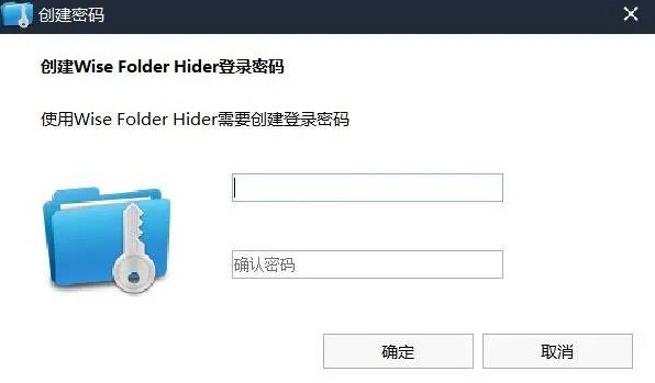 图片[1] - 专业隐藏加密 Wise Folder Hider v4.3.9 - 小 C 网