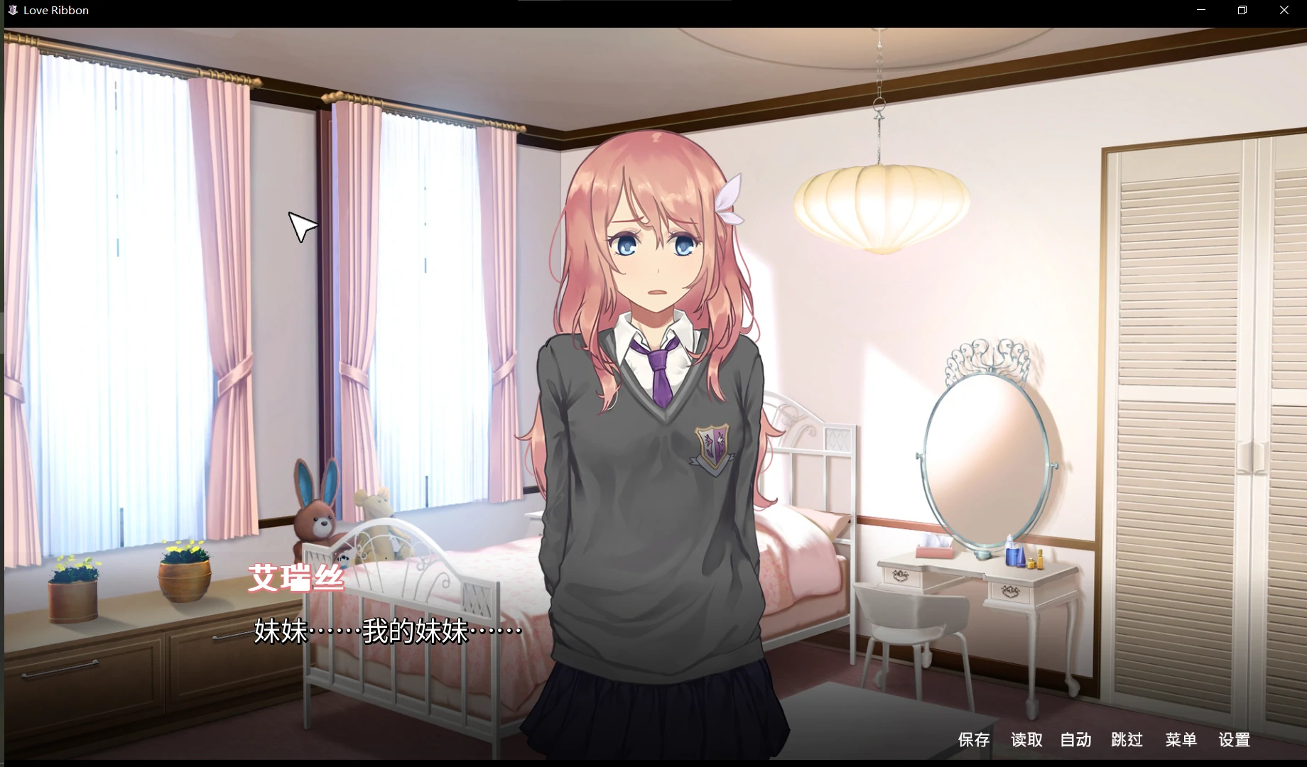 [galgame][有中文]Love Ribbon[中文名称:恋爱纽带]-Yuritopia