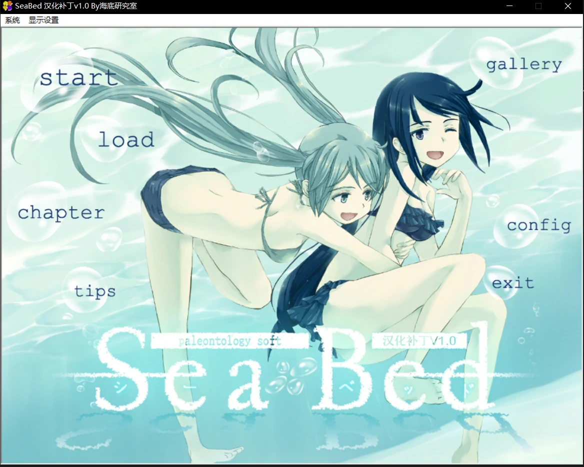 [VN][有中文]sea bed[中文名称:海底]-Yuritopia