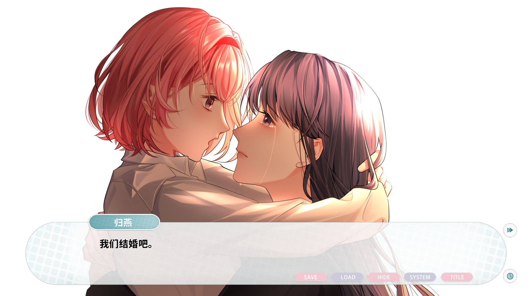 图片[6]-[VN] [有中文] [琉璃花糖制作组] 再见 / See You Later-Yuritopia