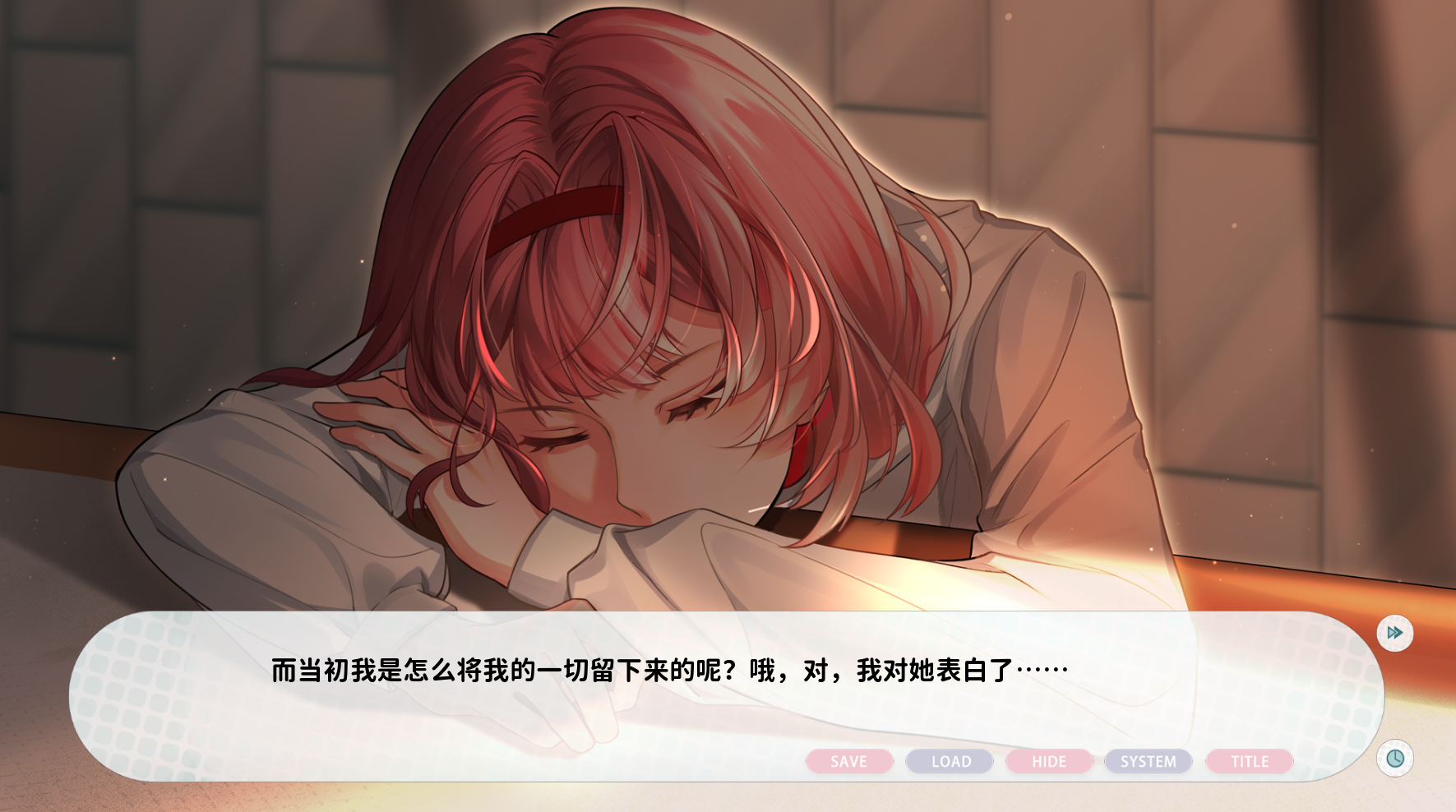 图片[5]-[VN] [有中文] [琉璃花糖制作组] 再见 / See You Later-Yuritopia