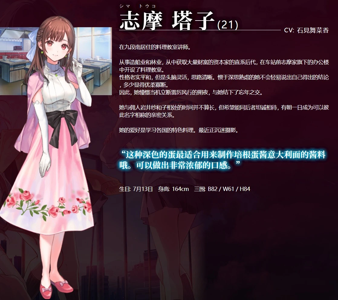 图片[3]-[ADV] [有中文] [SukeraSparo] 九段之都市传说 / The Curse of Kudan /  クダンノフォークロア-Yuritopia