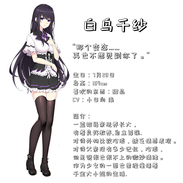 图片[2]-[不推荐] [ADV] [有中文] 姬恋~缚羽的欠片-Yuritopia