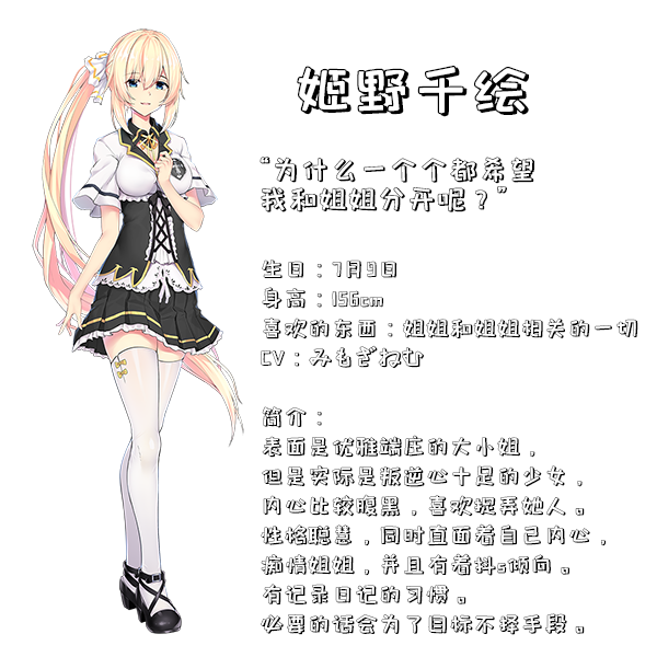 图片[3]-[不推荐] [ADV] [有中文] 姬恋~缚羽的欠片-Yuritopia