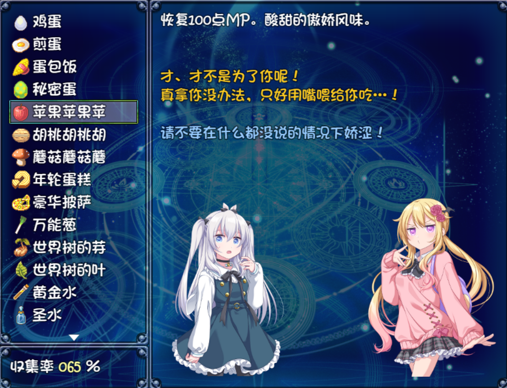 图片[4]-[RPG] [汉化] 星空祈愿 / 星空プリエール-Yuritopia