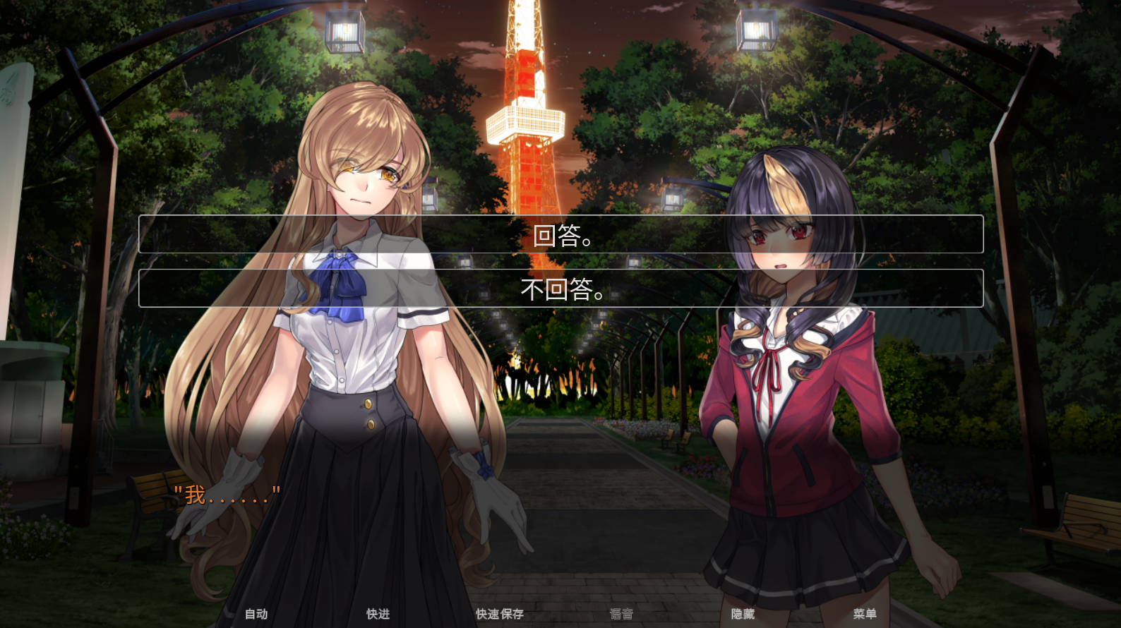 图片[8]-[ADV] [有中文] [LYCORIS] 致命十二人 / Fatal Twelve / フェイタルトゥエルブ-Yuritopia